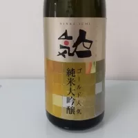 人気一_こまつがわさん