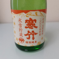 長野県の酒