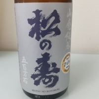 栃木県の酒