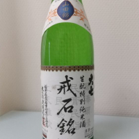 福島県の酒