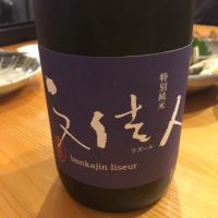 高知県の酒