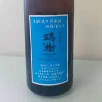 栃木県の酒