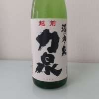 福井県の酒