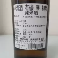 有磯曙のレビュー by_こまつがわ