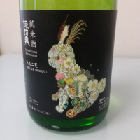 鳥取県の酒