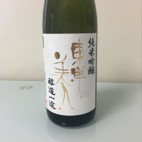 山口県の酒