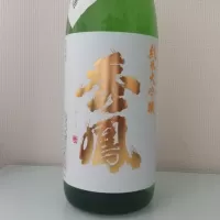 山形県の酒