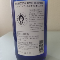 PRINCESS TIMEのレビュー by_こまつがわ