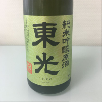 東光