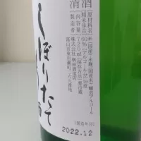 満寿泉のレビュー by_こまつがわ