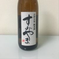 佐賀県の酒