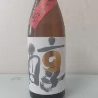 熊本県の酒