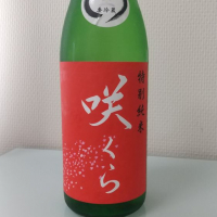 愛媛県の酒