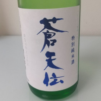 宮城県の酒