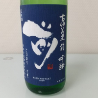 佐賀県の酒