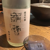大雪乃蔵