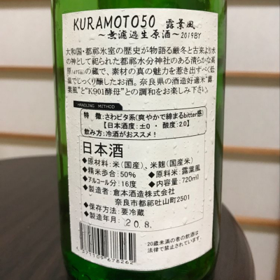 のうてんきものさんの日本酒レビュー 評価一覧 日本酒評価saketime のうてんきものさんの日本酒レビュー 評価一覧 日本酒評価saketime