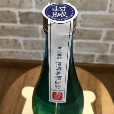 鏡花水月(きょうかすいげつ) | 日本酒 評価・通販 SAKETIME