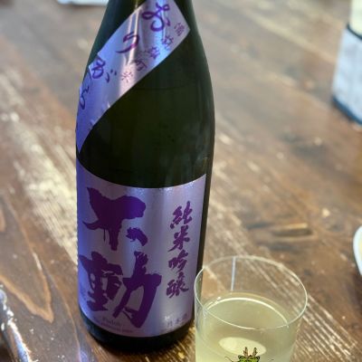 不動のレビュー by_のうてんきもの