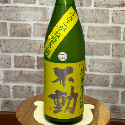 不動のレビュー by_のうてんきもの