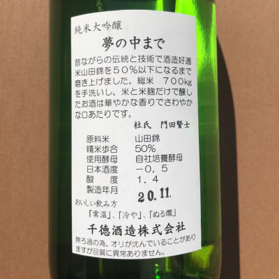 のうてんきものさんの日本酒レビュー 評価一覧 日本酒評価saketime のうてんきものさんの日本酒レビュー 評価一覧 日本酒評価saketime