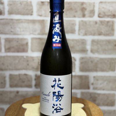 花陽浴のレビュー by_のうてんきもの