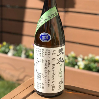 高知県の酒