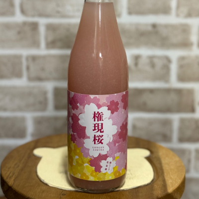 権現桜のレビュー by_のうてんきもの