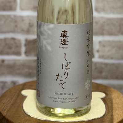 真澄のレビュー by_のうてんきもの