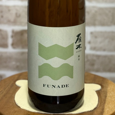 雁木のレビュー by_のうてんきもの