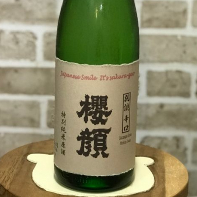 桜顔のレビュー by_のうてんきもの