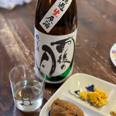 雨後の月のレビュー by_のうてんきもの