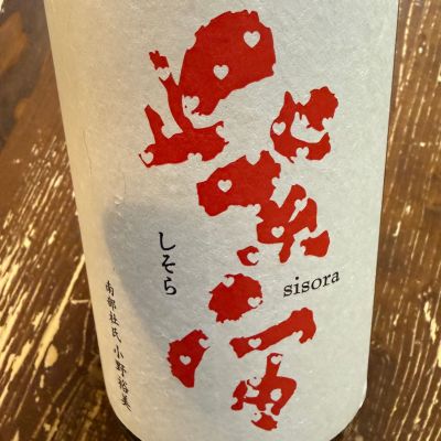 紫宙のレビュー by_のうてんきもの