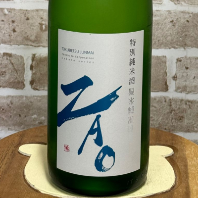蔵王のレビュー by_のうてんきもの