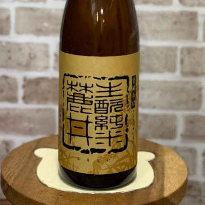 商品 | 麓井酒造株式会社