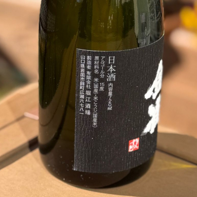 金雀(きんすずめ) | 日本酒 評価・通販 SAKETIME