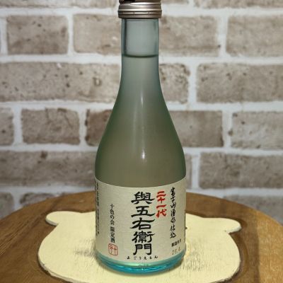 興五右衛門のレビュー by_のうてんきもの
