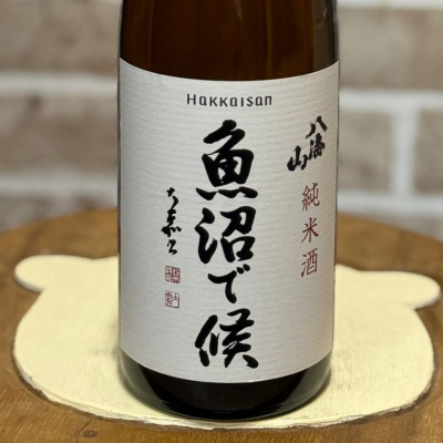 魚沼で候のレビュー by_のうてんきもの