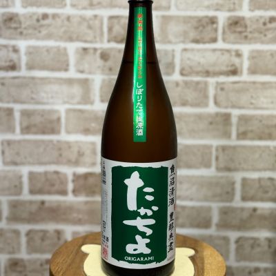 高千代のレビュー by_のうてんきもの