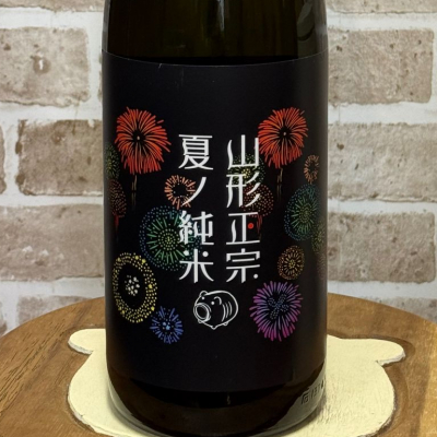 山形正宗のレビュー by_のうてんきもの