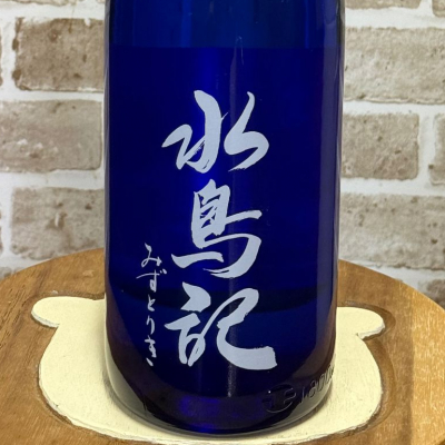 水鳥記のレビュー by_のうてんきもの