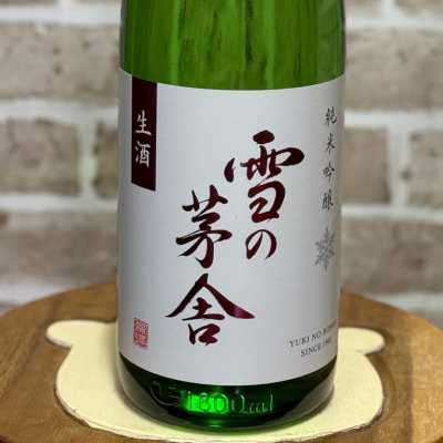 雪の茅舎のレビュー by_のうてんきもの