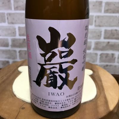 群馬県の酒