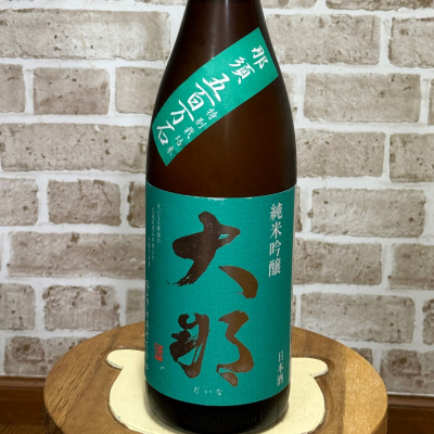 大那のレビュー by_のうてんきもの