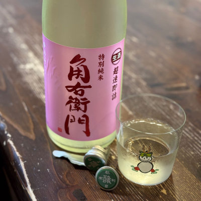 角右衛門のレビュー by_のうてんきもの