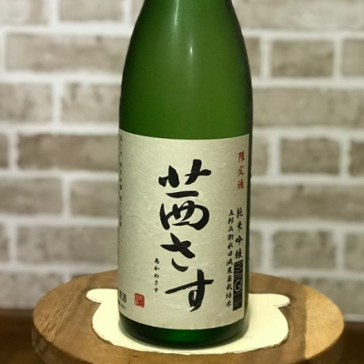 茜さす(あかねさす) | 日本酒 評価・通販 SAKETIME