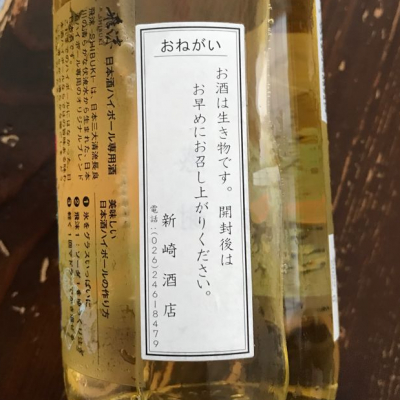 飛沫 / SHIBUKI(しぶき) | 日本酒 評価・通販 SAKETIME