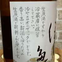 〆張鶴のレビュー by_のうてんきもの