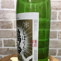 鶴齢のレビュー by_のうてんきもの