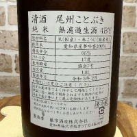 尾州壽のレビュー by_のうてんきもの